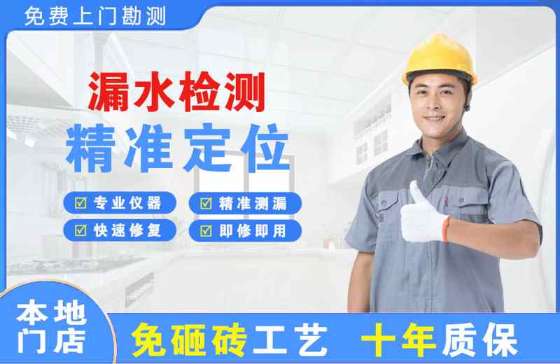零陵漏水检测精准定位